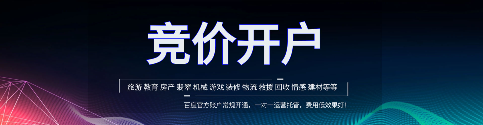 杞县竞价排名